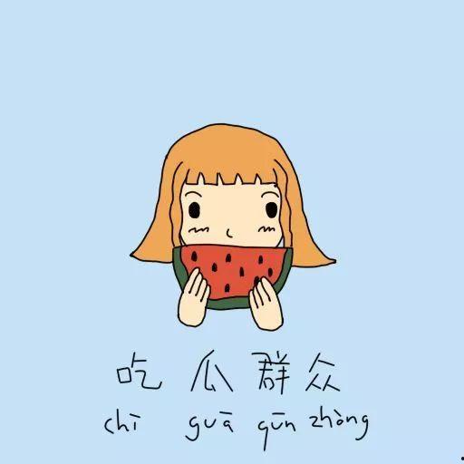 吃瓜群众女孩画法视频,轻松绘制可爱瓜娃子的秘诀
