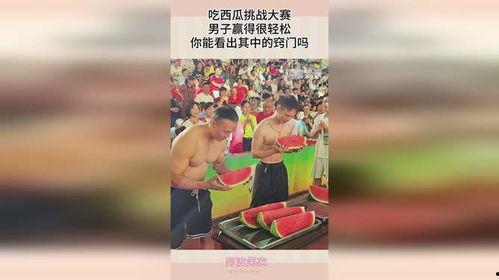 吃瓜比赛技巧视频下载,揭秘吃瓜比赛技巧视频下载攻略