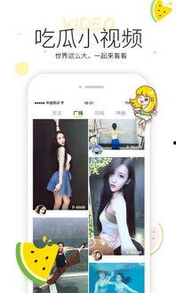 转卖吃瓜视频下载软件,一键获取热门视频,畅享娱乐盛宴