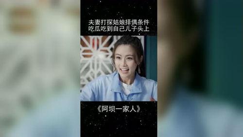 闺女吃瓜和儿子吃瓜视频,趣味横生亲子时光