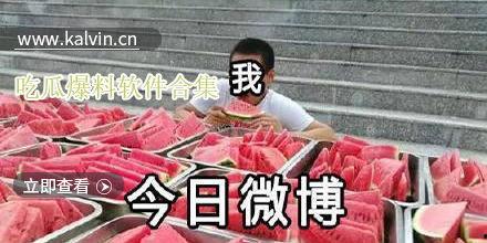 吃瓜视频爆料,揭秘娱乐圈惊人内幕