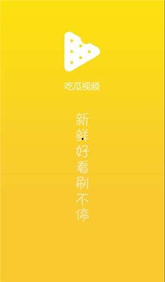 劲爆吃瓜在线播放视频下载,揭秘热门视频下载攻略,在线观看不再受限!