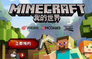 我的世界网易版吃瓜视频,揭秘吃瓜视频背后的趣味与奥秘
